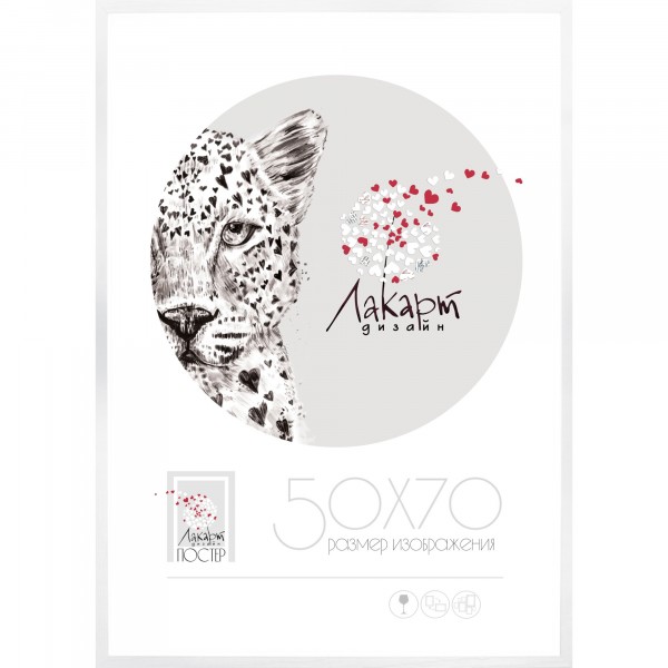 Фото Рамка для постера 500х700мм лакарт дизайн белая дерево 7864