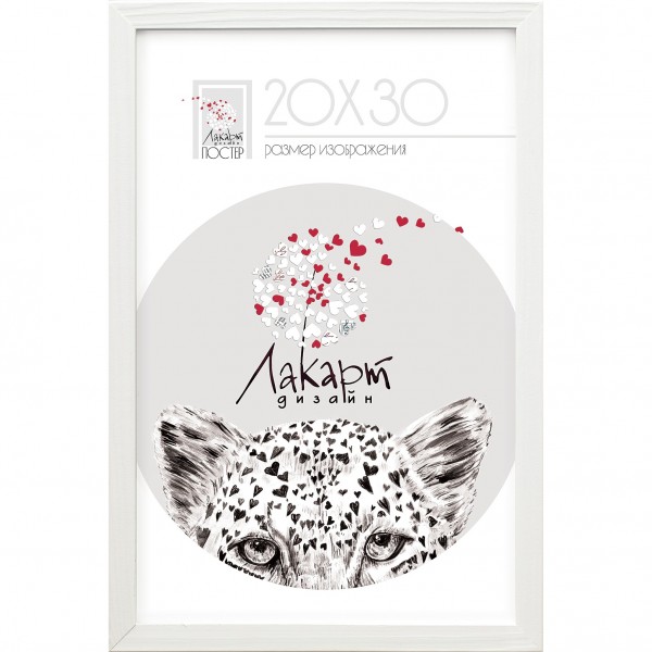 Фото Рамка для постера 200х300мм лакарт дизайн белая дерево 7855