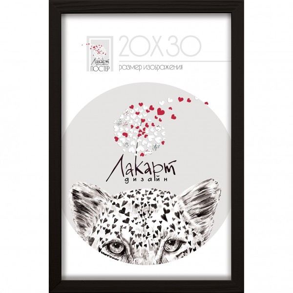 Фото Рамка для постера 200х300мм лакарт дизайн черная дерево 7893