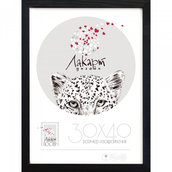 Фото Рамка для постера 300х400мм лакарт дизайн черная дерево 7899