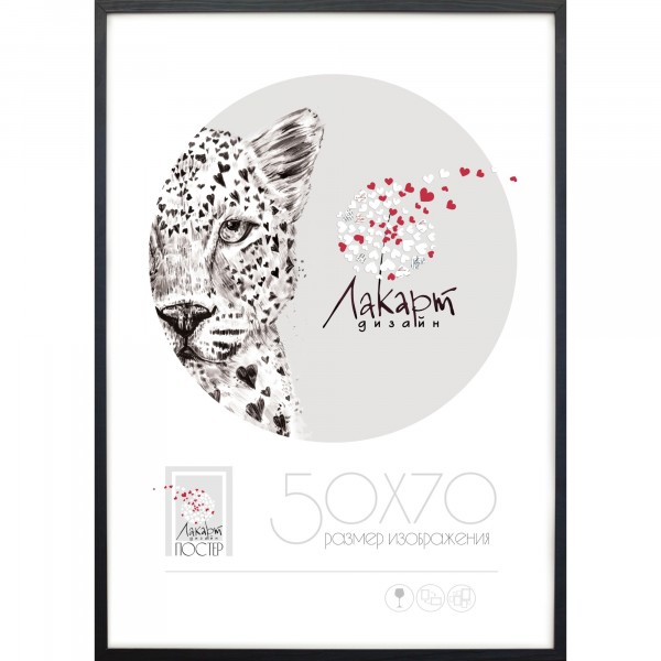 Фото Рамка для постера 500х700мм лакарт дизайн черная дерево 7902