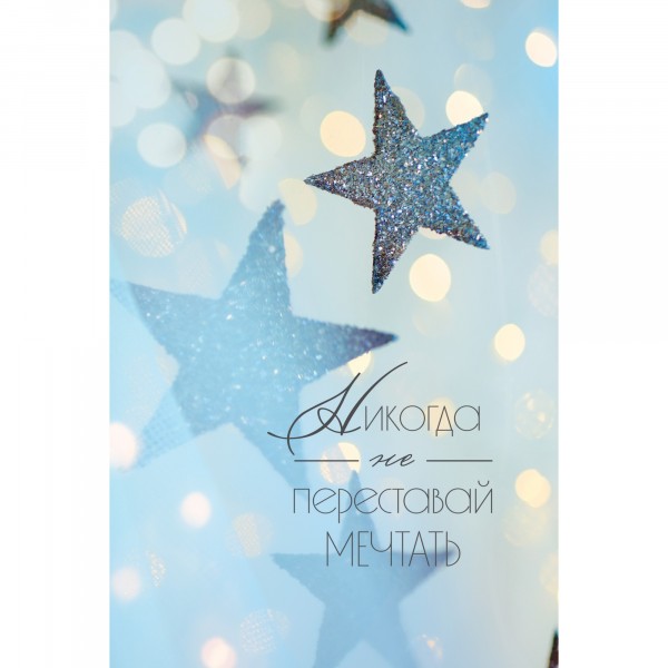 Фото Постер 20х30 true blue 7816