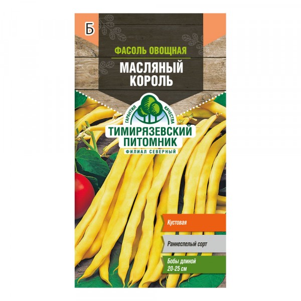 

семена tim/фасоль овощная масляный король 4г