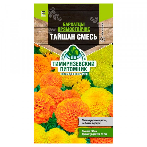 Фото Семена tim/цветы бархатцы прямостоячие тайшан смесь 10шт