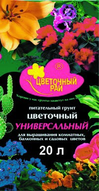 Фото Грунт универсальный цветочный 20л питательный /бхз/