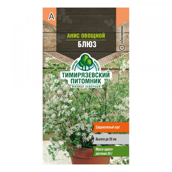 Фото Семена tim/анис овощной блюз 0,3г