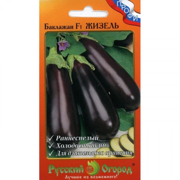 Фото Баклажан жизель f1 /35шт/