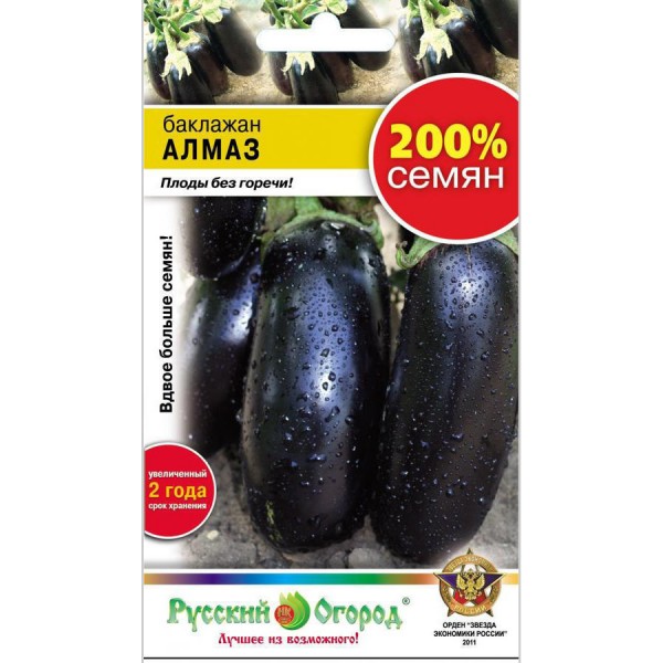 Фото Баклажан алмаз 0,6г 414902