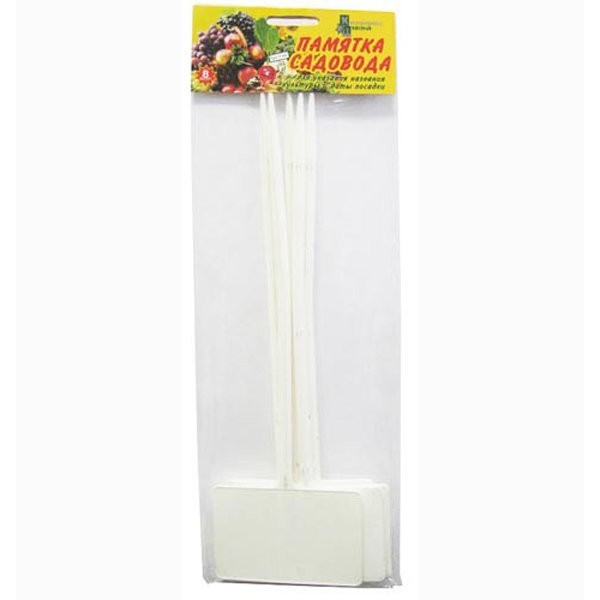Фото Памятка садовода 43022421