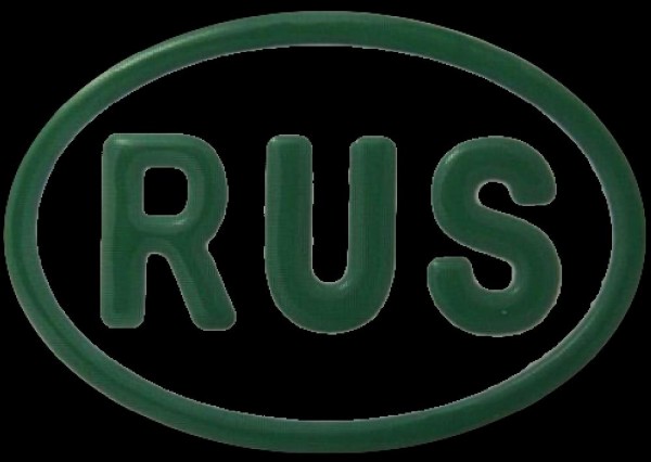 Наклейка (объемная) 