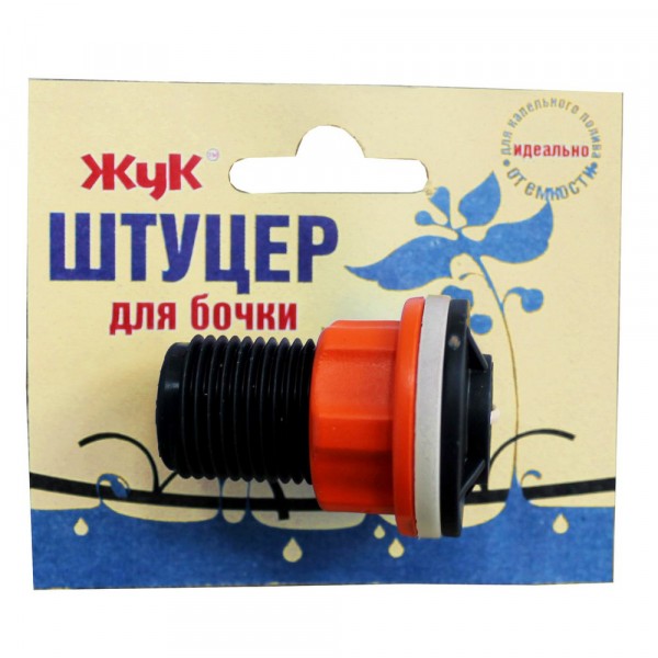 Фото Штуцер жук к бочке