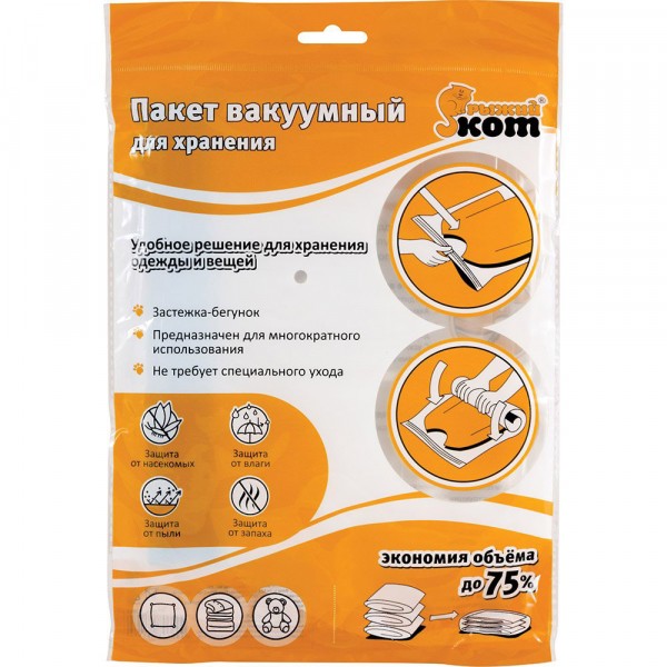 Пакет вакуумный для хранения vb4, размер:40*50см