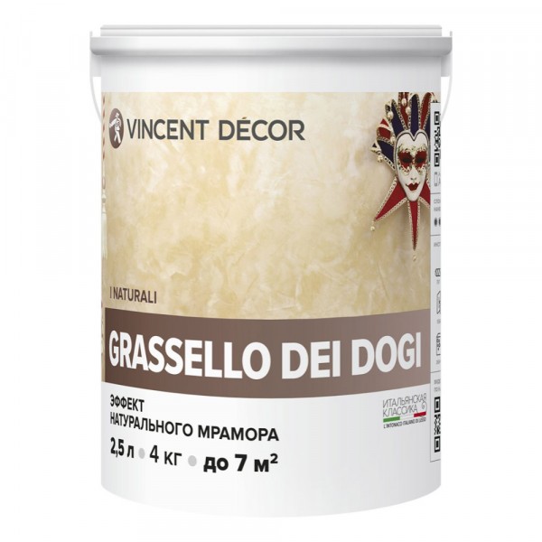 покрытие vincent decor grassello dei dogi декоративное 4 кг
