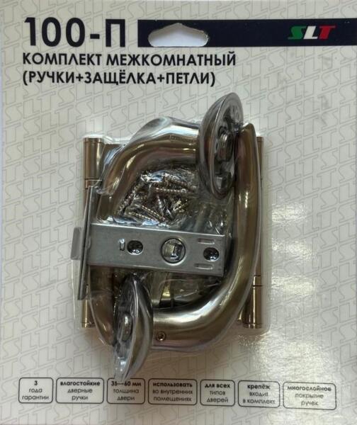 комплект ручки+ замок без запия slt  матовый хром 100-п a-81hh