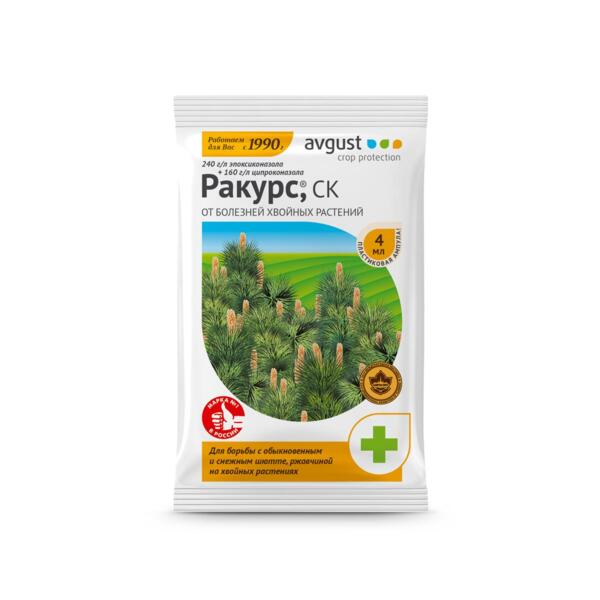 

фунгицид "ракурс", ск ампула 4 мл