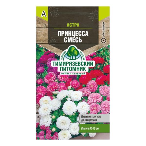 Фото Семена tim/цветы астра принцесса смесь окрасок 0,2г
