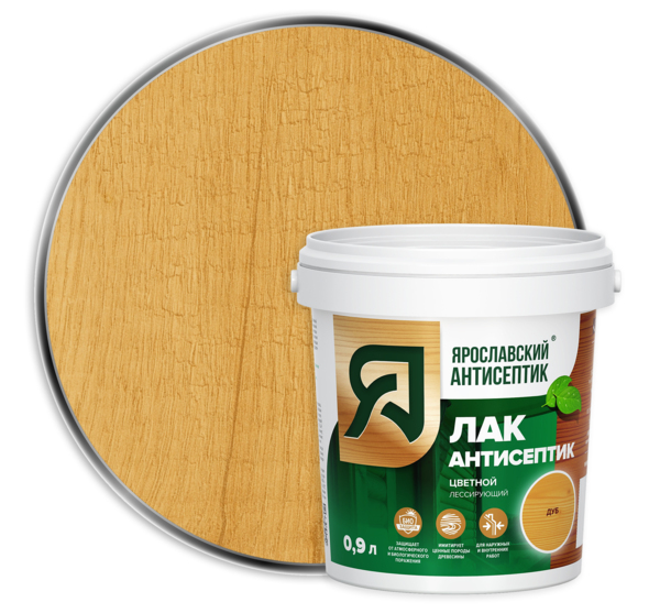 

антисептик-лак ярославский антисептик дуб 0,9л