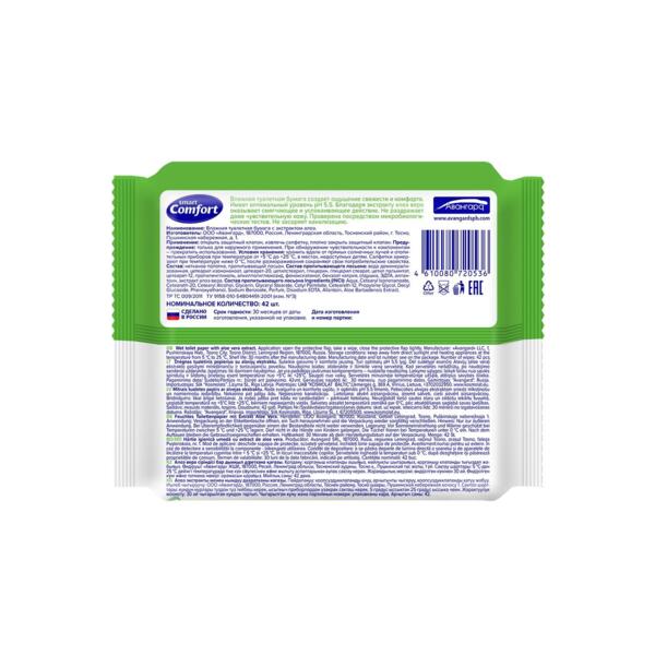 Фото Бумага туалетная влажная comfort smart №42 с алоэ вера 72053