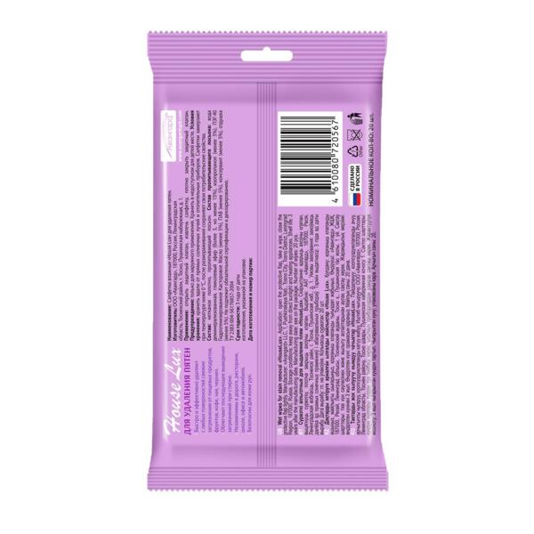 Салфетки влажные для удаления пятен 20шт house lux 20 72056