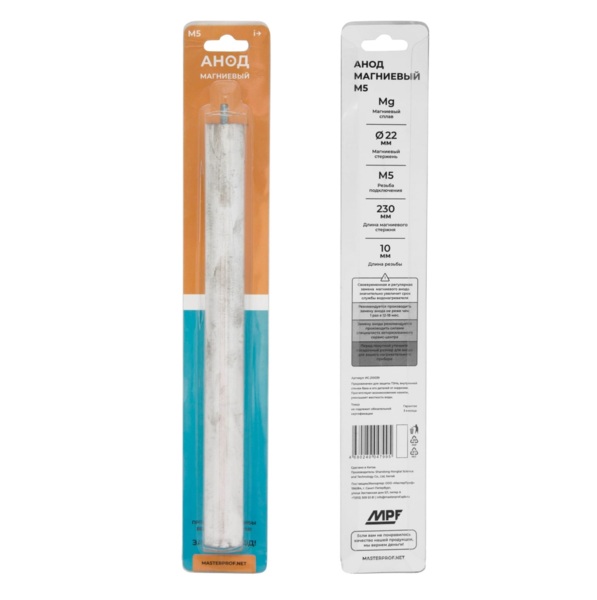 анод магниевый м5 d22230мм длшп 10мм уплотнительная прокладка mp