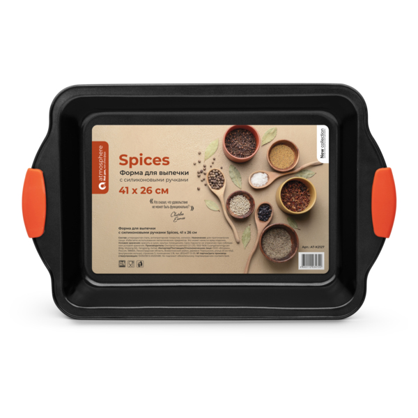 Форма для выпечки с силиконовыми ручками spices 41х26см atmosphere at-k2127