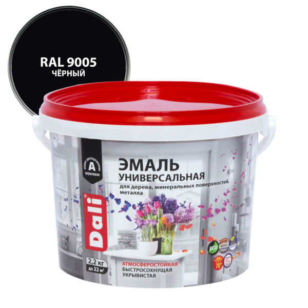 Фото Эмаль dali универсальная черная полуматовая ral 9005 2,2кг