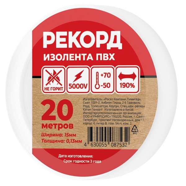 Фото Изолента пвх 15мм*20м*0,13мм белая, рекорд