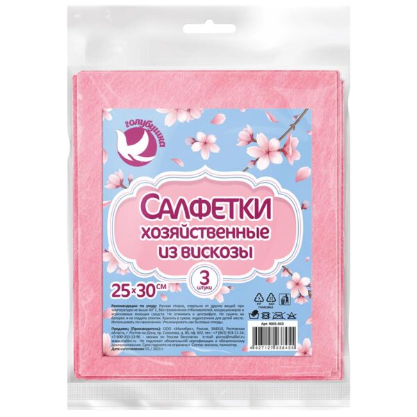 Фото Салфетки хозяйственные 25х30см 3шт голубушка вискоза 9001-043