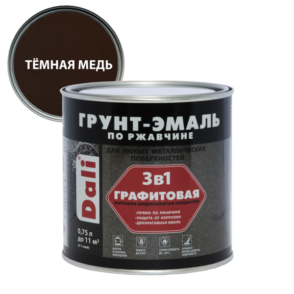 Фото Грунт-эмаль dali по ржавчине 3 в 1 графитовая темная медь 0,75л