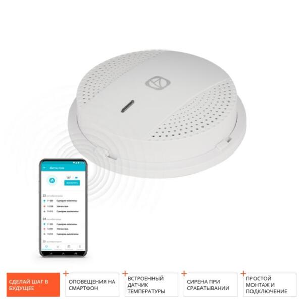 датчик газатермодатчик bluetooth умный дом skygas rsg-151s redmond