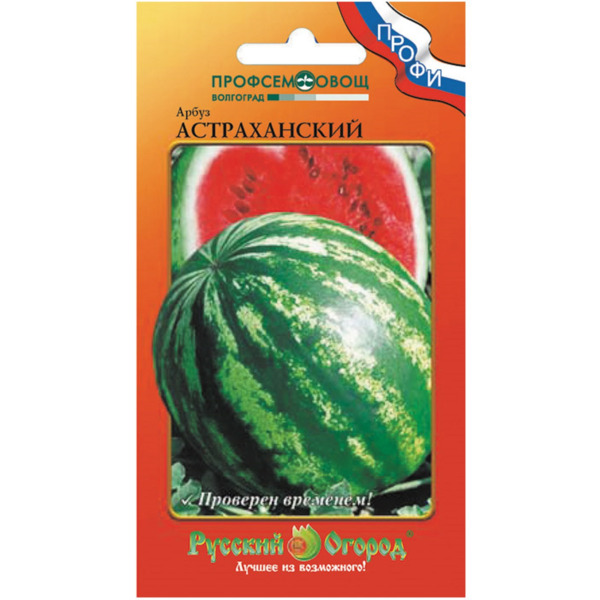 Фото Семена арбуз астраханский 1г