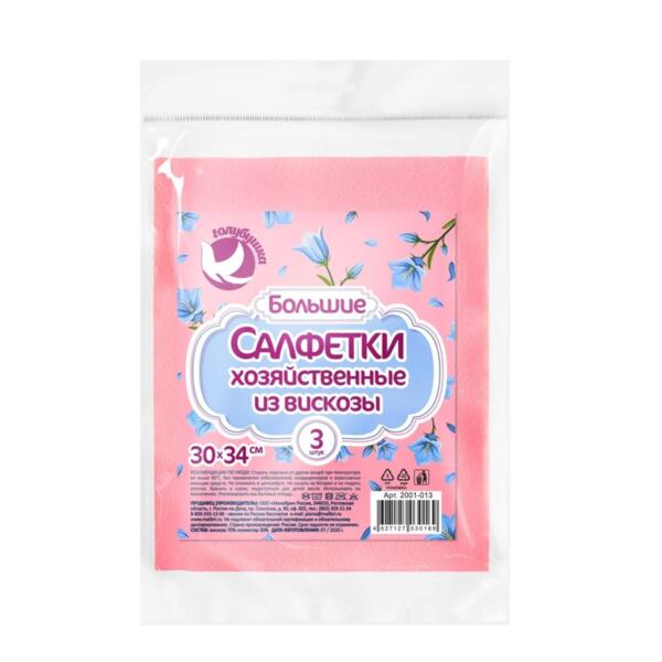 Фото Салфетки хозяйственные большие голубушка вискоза 9001-040