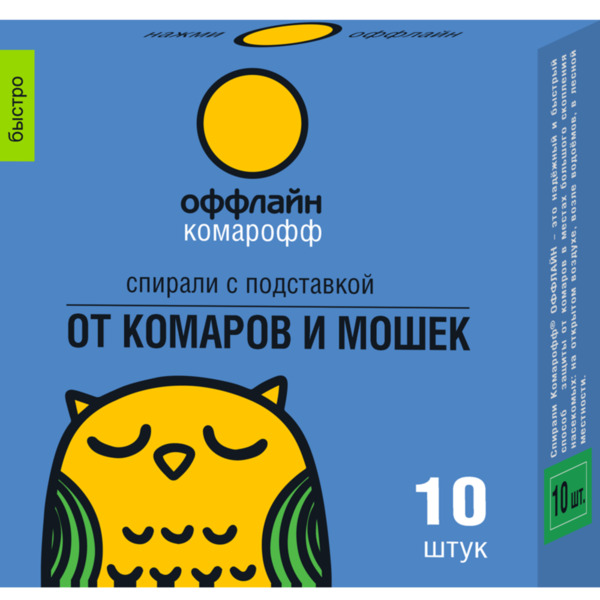 Фото Спирали комарофф оффлайн быстро кор.10шт