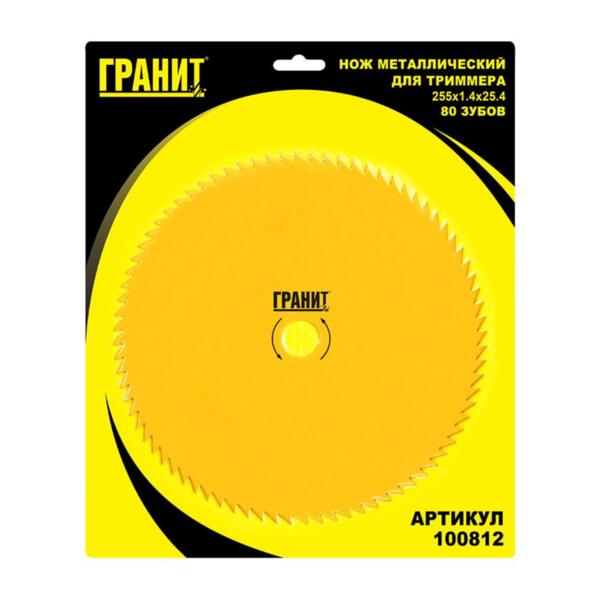 Фото Нож металлический для триммера 80 зуб., 255*1.4*25.4мм гранит 100812