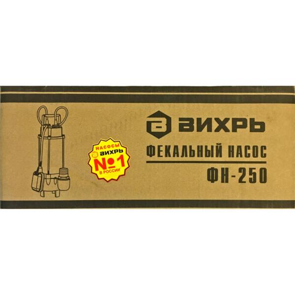 насос фекальный фн-250 вихрь