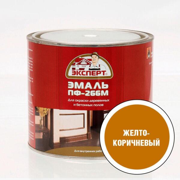 

эмаль пф-266м для пола эксперт 1,9кг желто-коричневая