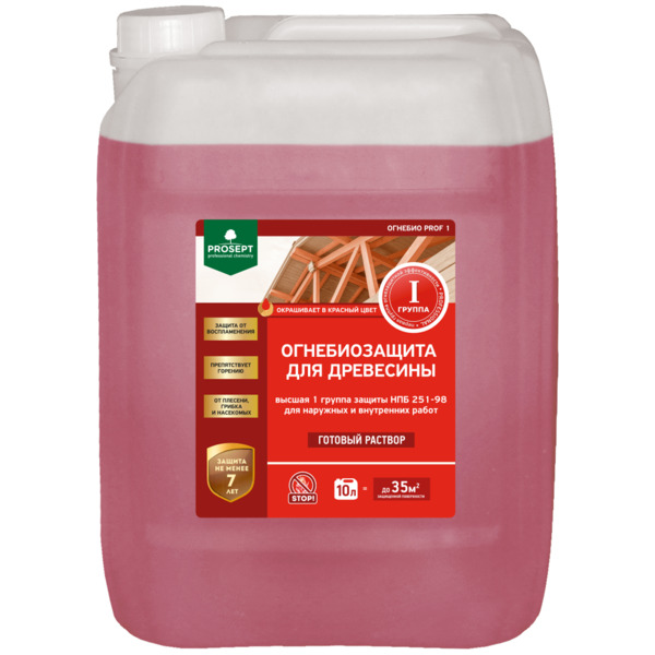 Фото Огнебиозащита prosept prof 1 группа для наружных и внутренних работ 10л