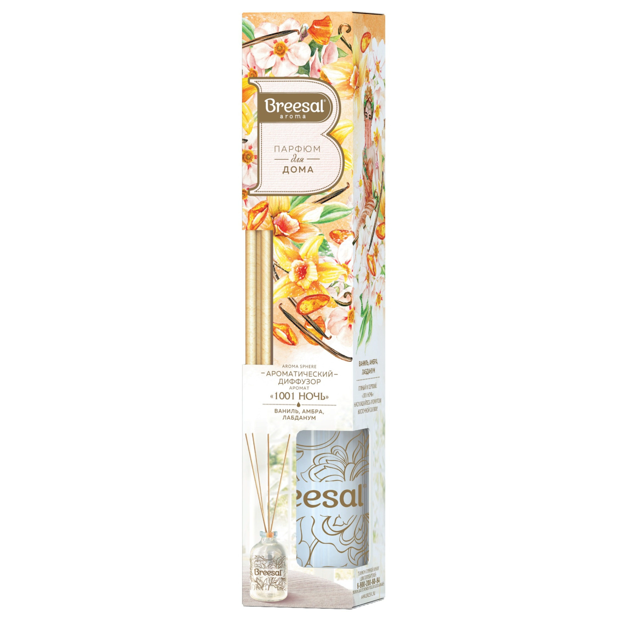 Breesal ароматический диффузор aroma sphere «изысканное наслаждение» 40 мл. Ароматический диффузор breesal aromа sphere. Breesal sphere. Breesal диффузор волнующая страсть. Breesal электрический диффузор ароматический ванильный десерт 20мл.
