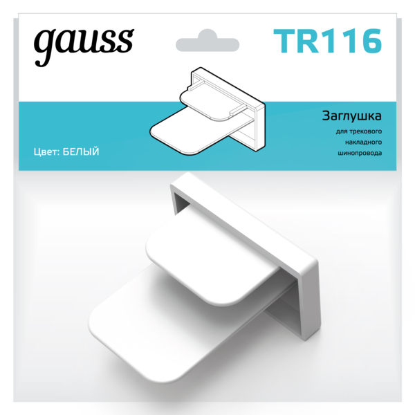 Фото Заглушка gauss для трекового шинопровода белый tr116