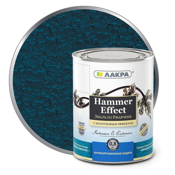 Фото Эмаль по ржавчине с молотковым эффектом лакра синий 0,8кг