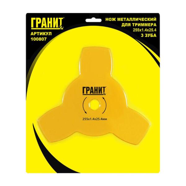 Фото Нож металлический для триммера 3 зуб., 255*1.4*25.4мм гранит 100807