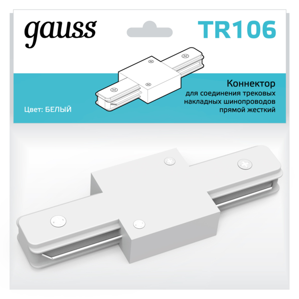 Фото Коннектор gauss для трековых шинопроводов прямой белый tr106