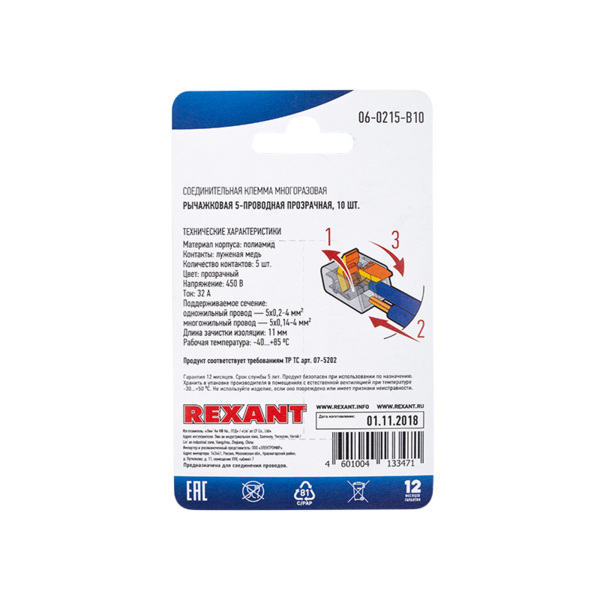 Фото Клемма соединительная 5-и проводная многоразовая (10шт) компактная,до 4,0мм2,32а,rexant,06-0215-b10