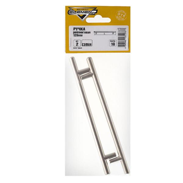 Фото Ручка рейлинговая 128мм,сатин, 2шт element 129580