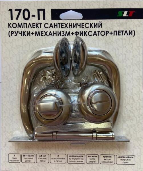 комплект ручки+ замок с фиксатором slt  матовый хром 170-п a-81hh