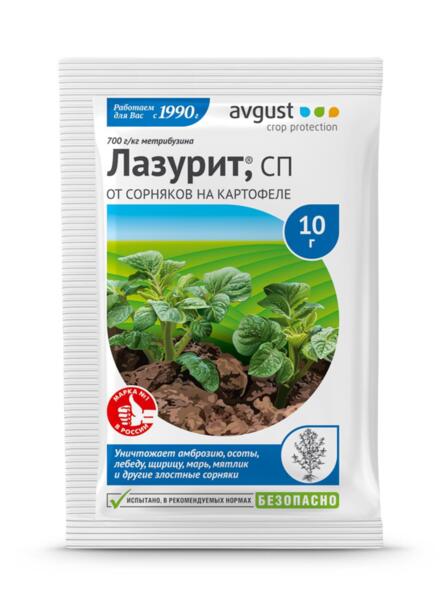 

лазурит, 10 г