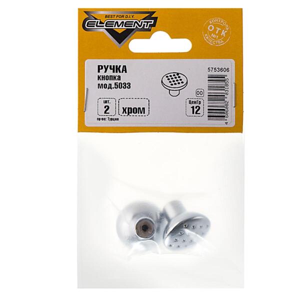 Фото Ручка кнопка мод.5033, хром, 2шт element 129670