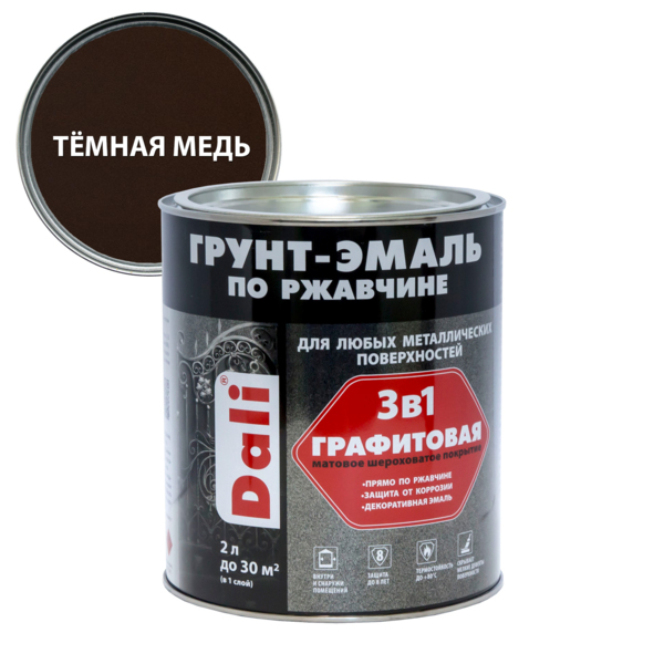 Фото Грунт-эмаль dali по ржавчине 3 в 1 графитовая темная медь 2л