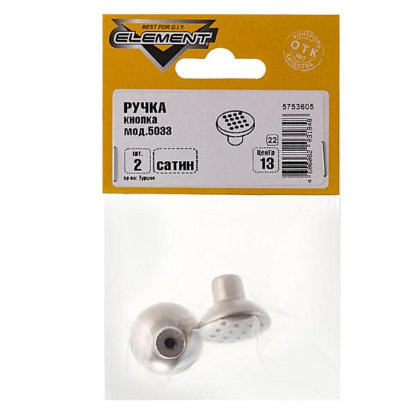 Фото Ручка кнопка мод.5033, сатин, 2шт element 129650