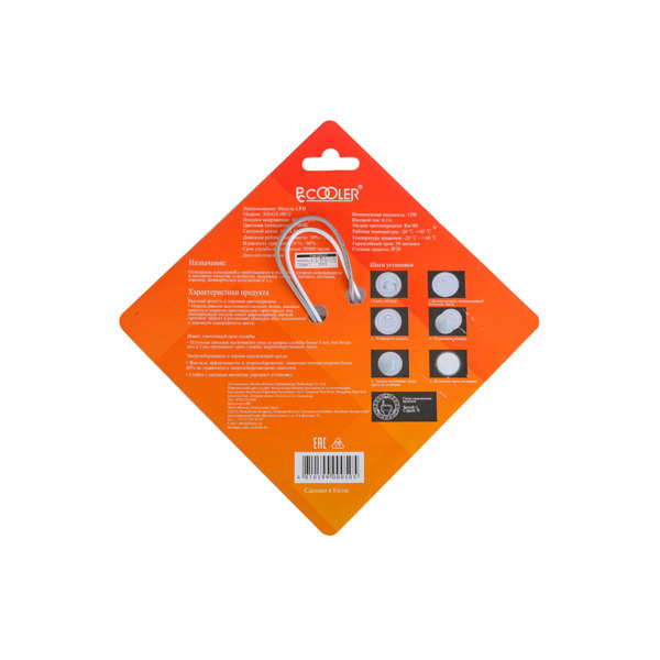 Модуль светодиодный сменный pccooler led 12вт 5000к 1050лм xd-gy-0012